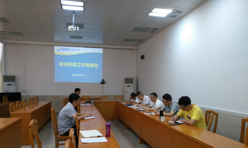 烽林王俊钦:意识形态专题会_调整大小.jpg 烽林王俊钦:意识形态专题会_调整大小.jpg