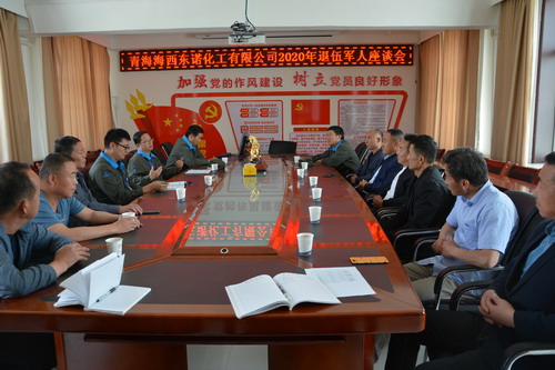 海西东诺公司退役军人职工座谈会现场_调整大小.jpg