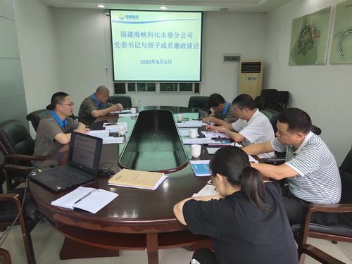 海科永春 刘敏 永春分公司党委书记总经理熊林辉与班子成员进行廉政谈话_调整大小.jpg