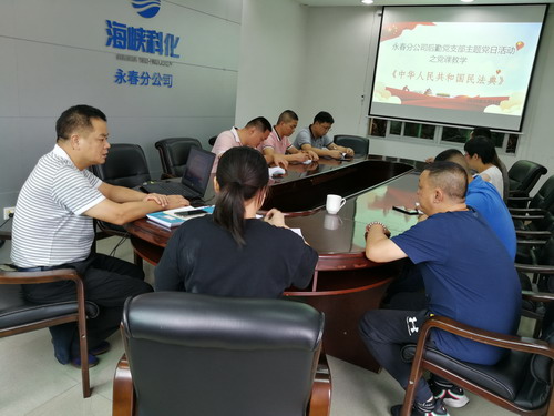 海科永春 林双�?永春分公司后勤党支部开展《中华人民共和国民法典》学习主题党日活动_调整大小.jpg