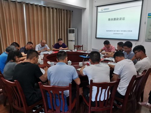 富兴建设-揭丽�?富兴建设公司召开集体廉政谈话_调整大小.jpg 富兴建设-揭丽�?富兴建设公司召开集体廉政谈话_调整大小.jpg