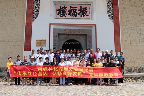 张力燕:龙岩分公司纪委开展“传承红色基因,弘扬良好家风”党风廉政建设系列教育活动_调整大小.jpg 张力燕:龙岩分公司纪委开展“传承红色基因,弘扬良好家风”党风廉政建设系列教育活动_调整大小.jpg