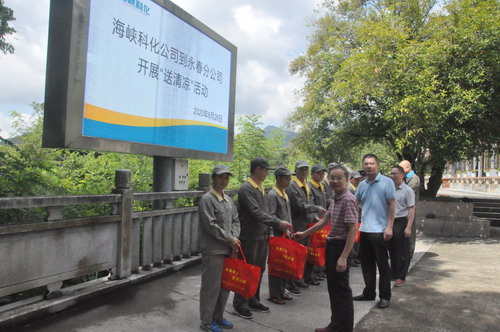 刘敏 海峡科化副总经理祁忠清一行到永春分公司开展“送清凉”活动_调整大小.JPG