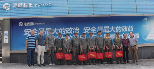 永安分公司赖宝禄:领导与一线员工合影留恋_调整大小.jpg 永安分公司赖宝禄:领导与一线员工合影留恋_调整大小.jpg