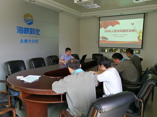 林双�?永春分公司纪委书记付仰钦以党课的形式为全体纪检监察人员阐释《民法典》精髓所在_调整大小.jpg