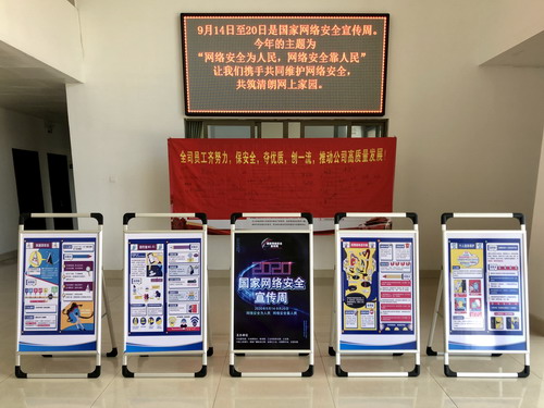 谢颜果:龙岩分公司开�?020年“国家网络安全宣传周”活动_调整大小.jpg 谢颜果:龙岩分公司开�?020年“国家网络安全宣传周”活动_调整大小.jpg