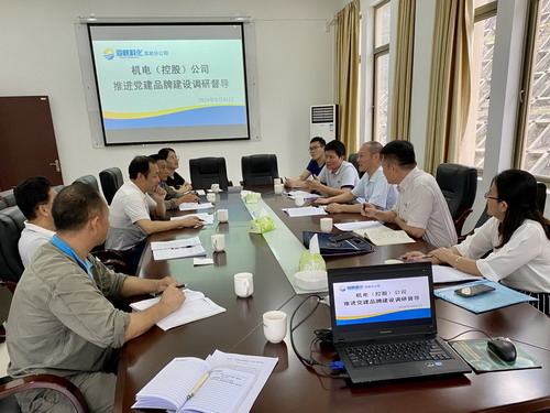 吴瑶:机电(控股)公司党委委员、副总经理吴大文前往龙岩分公司调研督导党建品牌建设工作_调整大小.jpg 吴瑶:机电(控股)公司党委委员、副总经理吴大文前往龙岩分公司调研督导党建品牌建设工作_调整大小.jpg