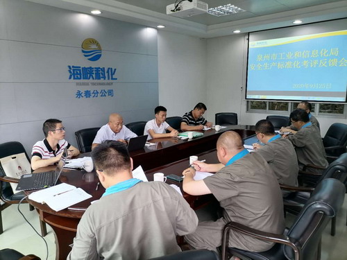 蓝文�?永春分公司顺利通过安全标准化达标考评和安全风险分级管控现场考评_调整大小.jpg