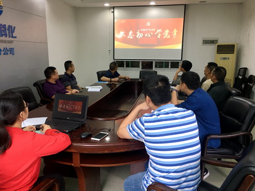 黄雪�?永春分公司机关后勤党支部组织观看《不忘初心学党章》主题教育专题片_调整大小.jpg 黄雪�?永春分公司机关后勤党支部组织观看《不忘初心学党章》主题教育专题片_调整大小.jpg