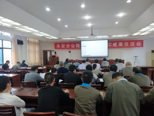 永安分公司蔡彬:永安分公�?020年度QC成果发布会暨质量提升项目评审会圆满举行_调整大小.jpg 永安分公司蔡彬:永安分公�?020年度QC成果发布会暨质量提升项目评审会圆满举行_调整大小.jpg