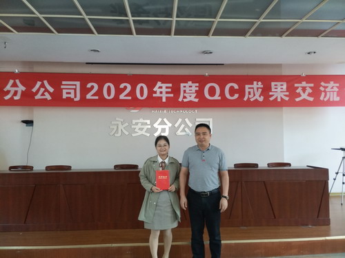 永安分公司蔡彬:分公司党委书记、总经理龙生伙为qc成果一等奖获奖者颁奖_调整大小.jpg 永安分公司蔡彬:分公司党委书记、总经理龙生伙为qc成果一等奖获奖者颁奖_调整大小.jpg