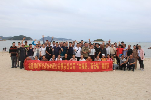 黄晓志：图为职工们在连江定海湾合影留念_调整大小.JPG