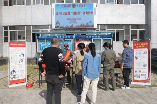 (改)黄晓志:图为“消防日”宣传活动现�?(1).jpg (改)黄晓志:图为“消防日”宣传活动现�?(1).jpg