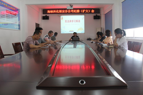 胡廷淦:图为分公司党委委员、纪委书记陈春生作《民法典》解读_调整大小.jpg 胡廷淦:图为分公司党委委员、纪委书记陈春生作《民法典》解读_调整大小.jpg