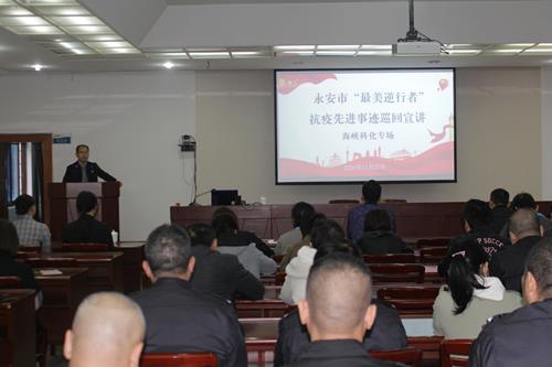 永安分公司赖宝禄:永安市“最美逆行者”抗疫先进事迹宣讲报告会走进永安分公�?改).jpg 永安分公司赖宝禄:永安市“最美逆行者”抗疫先进事迹宣讲报告会走进永安分公�?改).jpg