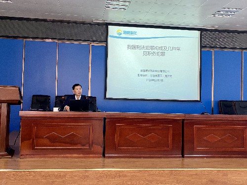 吴瑶:公司副总经理、总法律顾问吴开荣到挂钩党支部龙岩分公司机关二支部上了一堂题为《我国刑法犯罪构成及几种常见职务犯罪》的党课~1.jpg 吴瑶:公司副总经理、总法律顾问吴开荣到挂钩党支部龙岩分公司机关二支部上了一堂题为《我国刑法犯罪构成及几种常见职务犯罪》的党课~1.jpg