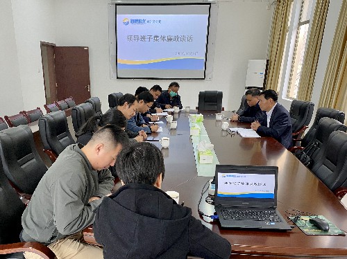 吴瑶:公司副总经理吴开荣与龙岩分公司领导班子开展集体廉政谈话~1.jpg 吴瑶:公司副总经理吴开荣与龙岩分公司领导班子开展集体廉政谈话~1.jpg