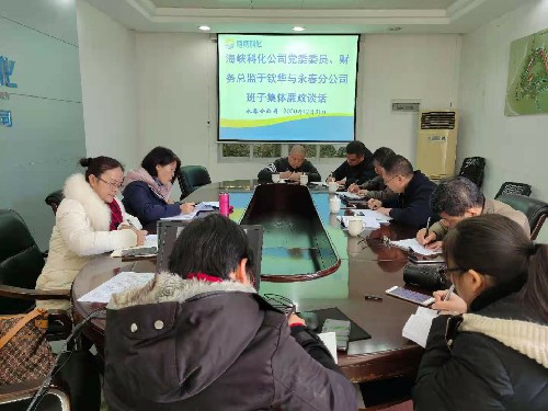 于钦华与班子集体廉政谈话~1.jpg 于钦华与班子集体廉政谈话~1.jpg