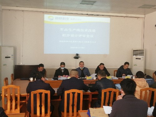 烽林盛凯樟：海峡科化烽林分公司军品生产线技术改造项目通过初步设计评审.~1.jpg