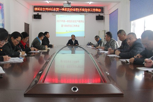 黄晓志:图为安委会现场~1.jpg 黄晓志:图为安委会现场~1.jpg