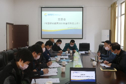 郭芳萍:龙岩分公司党委专题研究部�?021年意识形态工作~1.jpg 郭芳萍:龙岩分公司党委专题研究部�?021年意识形态工作~1.jpg