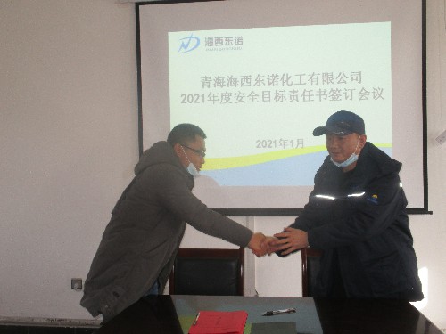 董事长黄元豹与爆破技术服务公司签�?021年度安全工作目标责任书现场~1.jpg