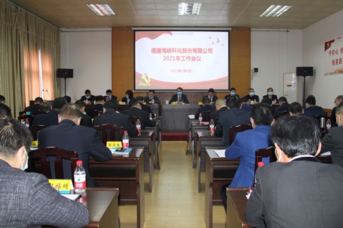 2021年工作会2(改）.jpg