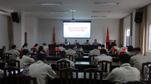 永安双华公司邓焱珍：永安双华公司召开二届六次职工代表大会�?021年工作会(改）.jpg