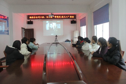 陈宏金：图为女职工们观看党史教育片《江姐》~1.jpg