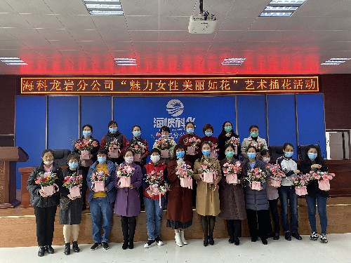 张力燕：龙岩分公司工会女工委组织全司女职工开展“魅力女�?美丽如花”的艺术插花活动~1.jpg