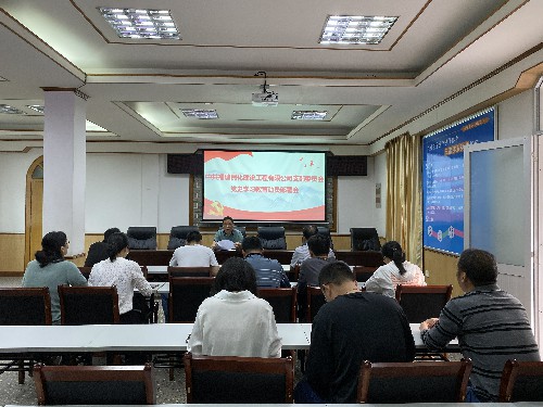 召开党史动员部署会~1.jpg