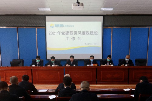 叶莉:龙岩分公司召开2021年党建暨党风廉政建设工作会~1.jpg 叶莉:龙岩分公司召开2021年党建暨党风廉政建设工作会~1.jpg