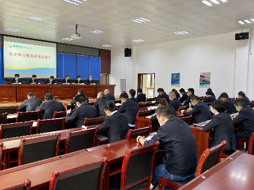 吴瑶:龙岩分公司召开党史学习教育动员部署会议~1.jpg 吴瑶:龙岩分公司召开党史学习教育动员部署会议~1.jpg