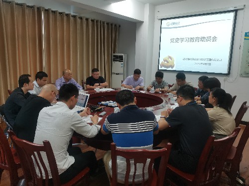 富兴建设-揭丽�?富兴建设公司党史学习教育动员�?~1.jpg 富兴建设-揭丽�?富兴建设公司党史学习教育动员�?~1.jpg