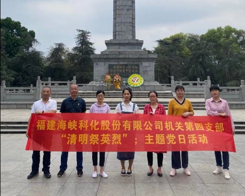 机关四支部(改).jpg 机关四支部(改).jpg