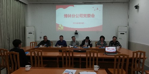 烽林王俊钦:党委会学习贯彻法治文化思想~1.jpg 烽林王俊钦:党委会学习贯彻法治文化思想~1.jpg