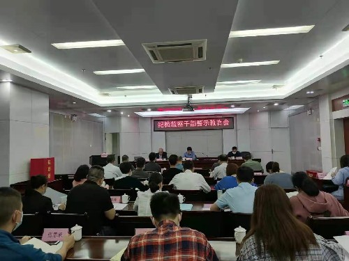 警示教育会~1.jpg 警示教育会~1.jpg