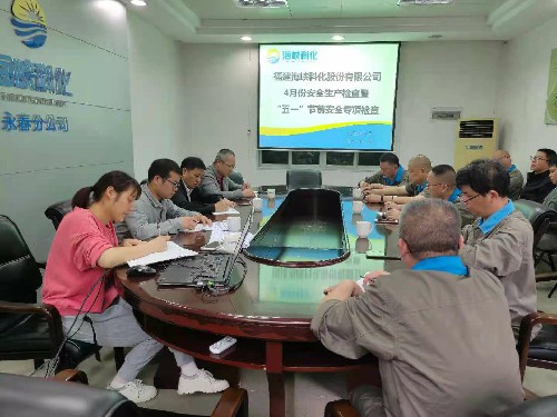 安全检查反馈会~1.jpg 安全检查反馈会~1.jpg