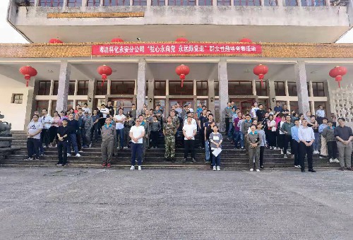 永安分公司荆东杰:永安分公司工会举办“我心永向党、坚定跟党走”群众性趣味竞赛活�?(2)~1.jpg 永安分公司荆东杰:永安分公司工会举办“我心永向党、坚定跟党走”群众性趣味竞赛活�?(2)~1.jpg