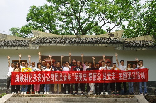 永安分公司赖宝禄:团员青年合影留恋~1.jpg 永安分公司赖宝禄:团员青年合影留恋~1.jpg