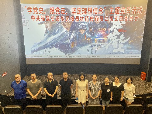 5.21主题党日活动~1.jpg 5.21主题党日活动~1.jpg