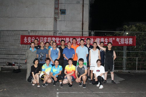 永安分公司赖宝禄：“快乐运动，健康生活”——永安分公司举办气排球比赛~1.jpg