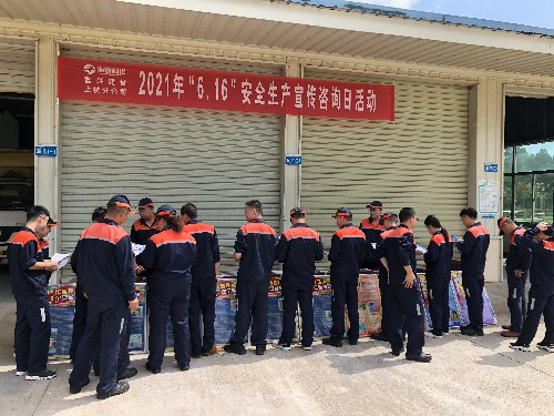 富兴建设-林敏�?富兴建设上杭分公司开�?.16安全宣传咨询日活动~1.jpg 富兴建设-林敏�?富兴建设上杭分公司开�?.16安全宣传咨询日活动~1.jpg