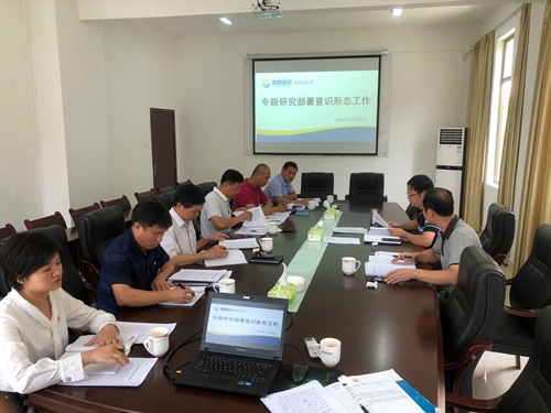 林浩立:龙岩分公司召开党委会专题研究部署意识形态工作(改).jpg 林浩立:龙岩分公司召开党委会专题研究部署意识形态工作(改).jpg