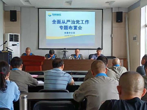 全面从严治党专题�?.26~1.jpg 全面从严治党专题�?.26~1.jpg