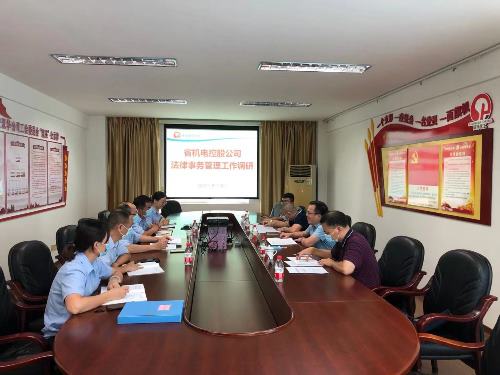 (改)永安双华公司吴泉艳:机控法务调研座谈会.jpg (改)永安双华公司吴泉艳:机控法务调研座谈会.jpg