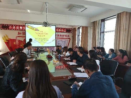东诺公司举办质量管理体系贯标培训学习活动~1.jpg