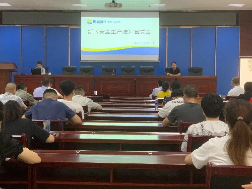 戚永胜：新《安全生产法》学习宣贯会~1.jpg