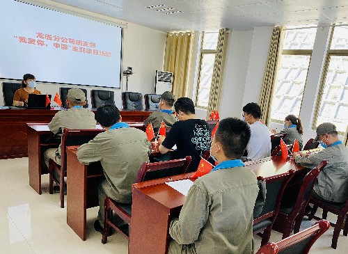 吴瑶:龙岩分公司团支部开展“我爱你中国”主题团日活动~1.jpg 吴瑶:龙岩分公司团支部开展“我爱你中国”主题团日活动~1.jpg