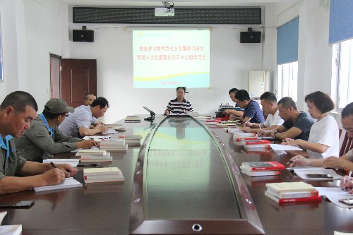 福安分公司胡廷淦:图�?0�?5日福安分公司党委召开理论学习中心组学习会~1.jpg 福安分公司胡廷淦:图�?0�?5日福安分公司党委召开理论学习中心组学习会~1.jpg